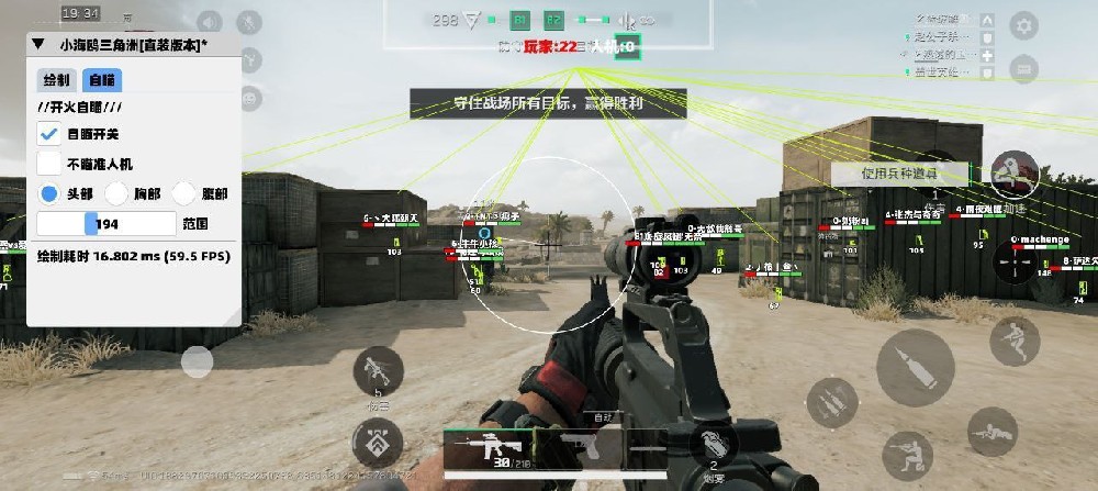 三角洲行动LR辅助